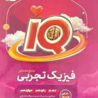 جامع کنکور تجربی ویژه ۱۴۰۵|کتاب و مجله آموزشی|تهران, فلسطین (میدان انقلاب)|دیوار