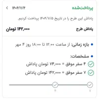 آموزش اسنپ و تپسی درامد تو ۳میلیونی کن|خدمات آموزشی|همدان, |دیوار