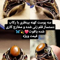 انگشتر سپوست کهنه