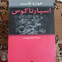 رمان ایرانی و خارجی|کتاب و مجله ادبی|تهران, شهید فکوری|دیوار