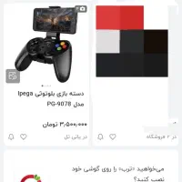 جفت مرغ عشق انگلیسی یا جفت برزیلی