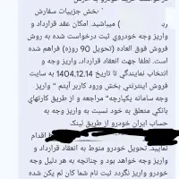 حواله سورن پلاس