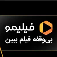 اشتراک ۶ ماهه فیلیمو