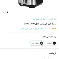 سرخ کن بدون روغن|سایر لوازم برقی|شیراز, آزادگان|دیوار