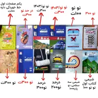 کتاب کنکوری