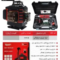 تراز لیزری ۱۶ خط میلواکی