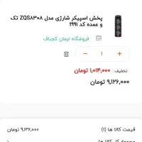 اسپیکر|سیستم صوتی خانگی|نهاوند, |دیوار
