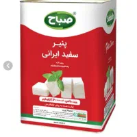 پنیر حلب صباح