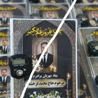 صلوات شمار باکس ترحیم تسبیح یادبود گیفت جشن عبادت