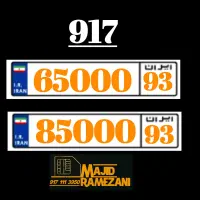 9177000.9173000.91708000|سیمکارت|شیراز, نصر|دیوار