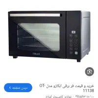 توستر نو