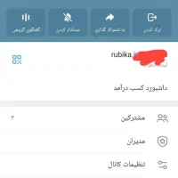 فروش کانال ، چنل روبیکا 50k ویو