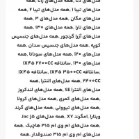 هدلایت لنزو|قطعات یدکی و لوازم جانبی|چابکسر, |دیوار