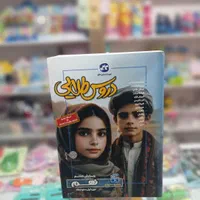 کتاب گام به گام  پنجم ششم هفتم هشتم نهم دبستان|کتاب و مجله آموزشی|مشهد, طبرسی شمالی|دیوار