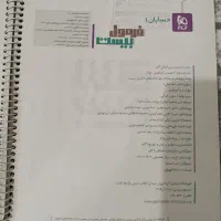 فرمول بیست حسابان یازدهم|کتاب و مجله آموزشی|تهران, ایران|دیوار
