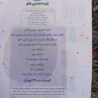 کتاب فارسی ماجرای بیست خیلی سبز ودروس طلایی یازدهم|کتاب و مجله آموزشی|گنبد کاووس, |دیوار