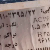 فرش ۴ متری|فرش|رشت, کوی مهر|دیوار