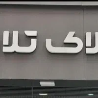 آپارتمان سند توشیبا خ امام باهنر بیانی پیامنور|فروش آپارتمان|رشت, گیل|دیوار