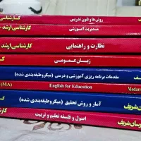 کتاب های ارشد مدرسان شریف
