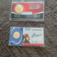 فروس سکه تمام بهار و ربع سکه بانگی