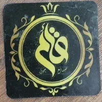 نیرو کار ساده