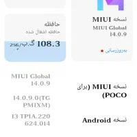 گوشی شیامی POCOc65حافظه 256