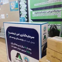 مکمل حقوقتون فعال کنید با بیمه تجارت نو