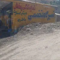 مکانیک مکانیکی باطری ساز  شاگردمکانیک راننده یدکش
