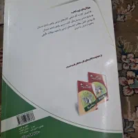 گام به گام پایه ششم دبستان|کتاب و مجله آموزشی|بیرجند, |دیوار