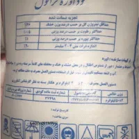 فروش500کیلوگندم سم خورده و3عدد اوره رازی (سره)|خدمات باغبانی و درختکاری|نورآباد, |دیوار