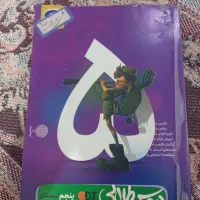 گام به گام پای پنجم