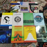 کتاب های دانشگاهی رشته روانشناسی