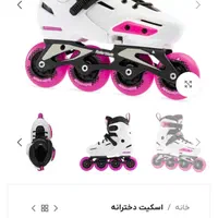 اسکیت رولربلید اپکس (apex) سفید صورتی ۲۹ تا ۳۲|دوچرخه، اسکیت، اسکوتر|رشت, کاکتوس|دیوار