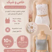 فروش استثنایی کراپ تاپ