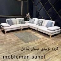 مبل مدرن راحتی بشرط چاقو 8نفره مدل طاووس شرکتی|مبلمان خانگی و میز عسلی|هشتگرد, |دیوار