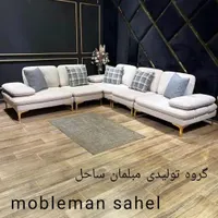 مبل مدرن راحتی بشرط چاقو 8نفره مدل طاووس شرکتی|مبلمان خانگی و میز عسلی|هشتگرد, |دیوار
