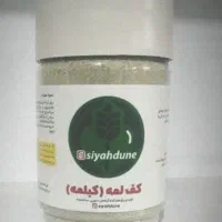 کفلمه سیاه دونه|خوردنی و آشامیدنی|تهران, میرداماد|دیوار