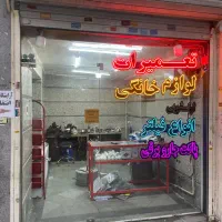 مغازه افسریه ۱۴ متر