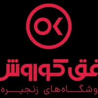کارمند فروشگاه