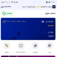 200تومن پول رایگان فقد با وارد شدن به میلی