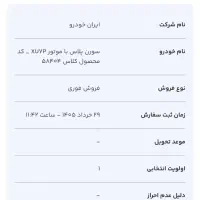 سورن پلاس xu7p حواله 30روزه