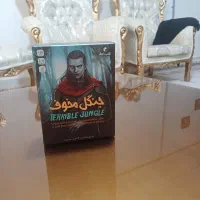 جنگل مخوف|اسباب‌‌بازی|تهران, آرارات|دیوار