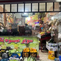 مغازه ۲۰ متری فوری فروشی تخفیف پای معامله|فروش مغازه و غرفه|کرج, حصارک بالا|دیوار