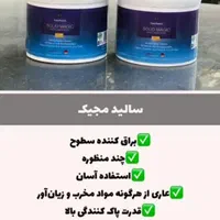 همه کاره سالید مجیک نانوسان|لوازم نظافت|شیراز, قصرالدشت|دیوار