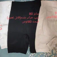 لباس خواب و گن|لباس|سهند, |دیوار