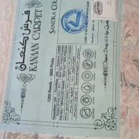 دو عدد فرش ۹ متری آکبند