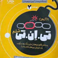 کتابهای امادگی برای تیزهوشان هفتم|کتاب و مجله آموزشی|رشت, معلم|دیوار