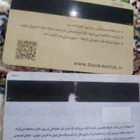 مدارک گم شده  در بروجرد جعفری