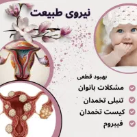 درمان های گیاهی/طب سنتی/اصلاح سبک زندگی