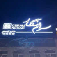 اقساط تا ۲۲ماه کاشی سرامیک آزادگان قم